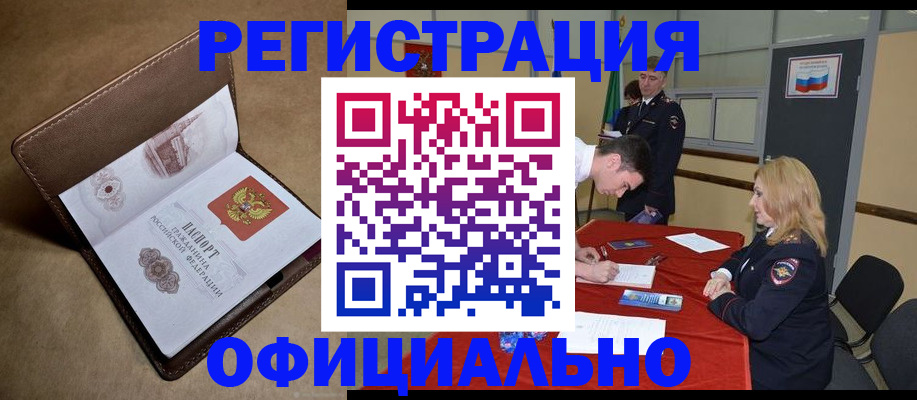 прописка для школы в Чулыме